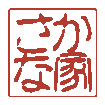 さかな家
